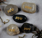 סט 12 אבנים טבעיות דקורטיביות עם חריטה מוזהבת של המילה