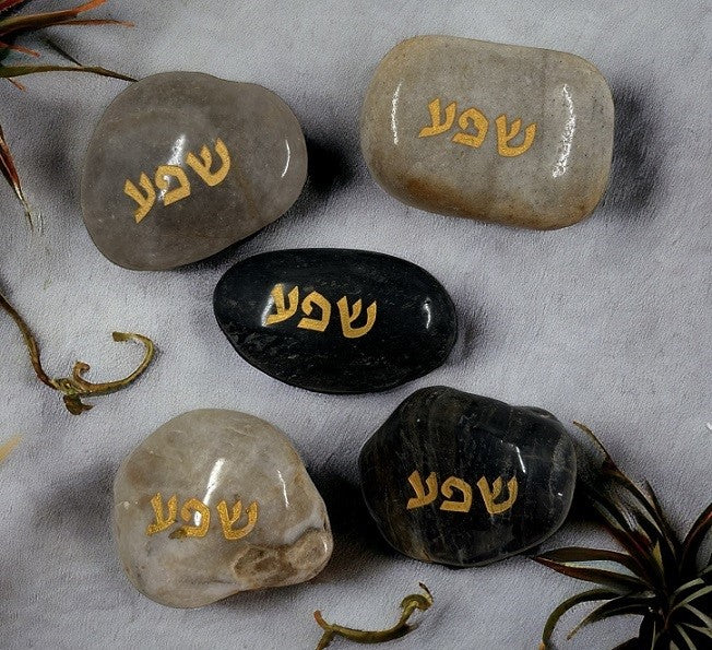 סט 12 אבנים טבעיות דקורטיביות עם חריטה מוזהבת של המילה