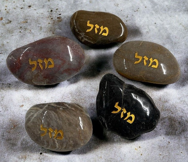 סט 12 אבנים טבעיות דקורטיביות עם חריטה מוזהבת של המילה