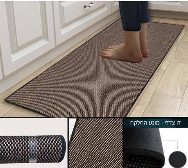 שטיח "מזרחה" שתי וערב, שחור | 50*80 ס"מ