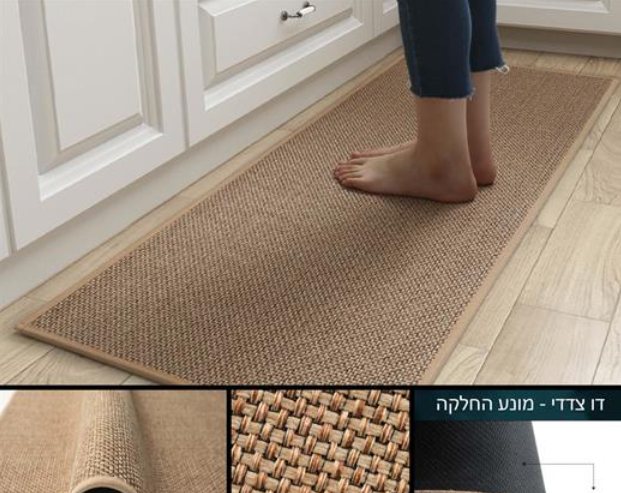 שטיח "מזרחה" שתי וערב בז' | 60*120 ס"מ