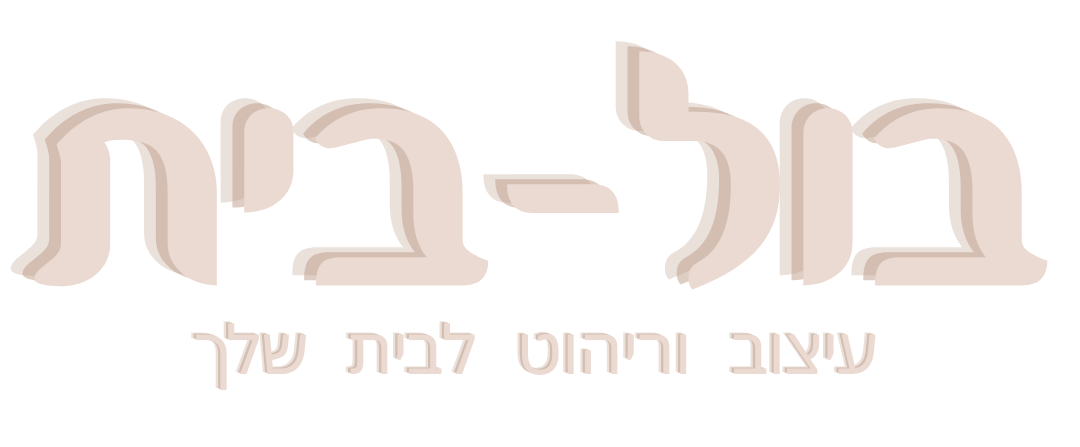 בול-בית