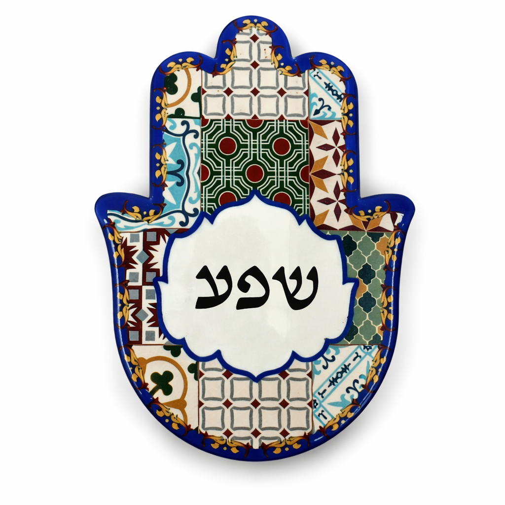 סט 3 חמסות מקרמיקה לתלייה ולמעמד עם כיתוב לבחירה